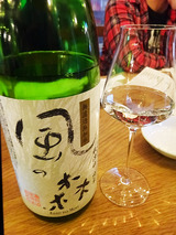 「炭火バルあじと」