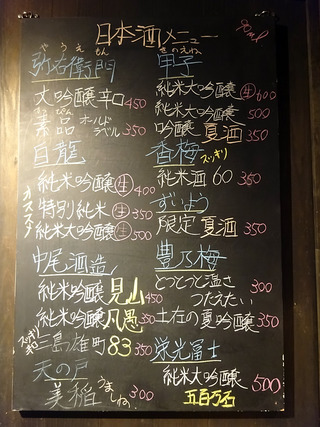 「地酒蔵大阪」
