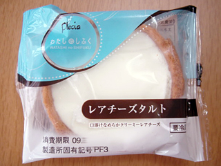 プレシアレアチーズタルト