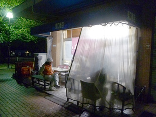 「東口商店」