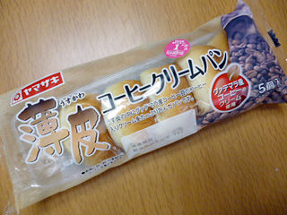 薄皮コーヒークリームパン