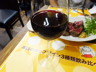 「大阪エアポートワイナリー」