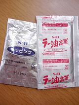 生風味スパゲッティソース<ラー油高菜>