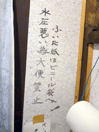 「大穴物語」