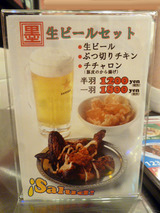 「墨国回転鶏料理」