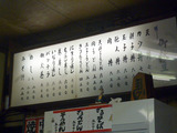 「園田屋」