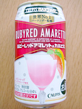 ルビーレッドアマレット&カルピス