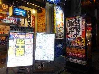 「目利きの銀次」