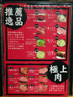 「焼肉マル」