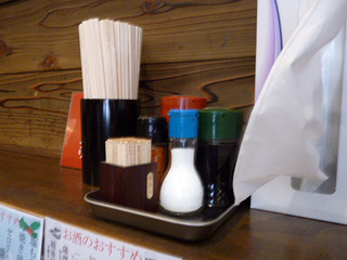 「さいごう」