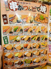 「初代エビス」