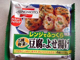 レンジでふっくら<5種野菜と豆腐のよせ揚げ>