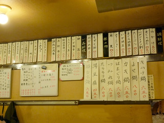 「酒場ふくろ」