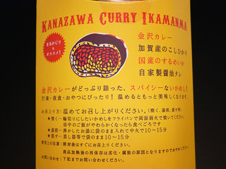 ikameshi4
