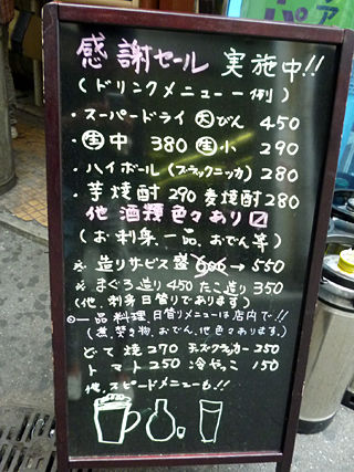「てんぐ」