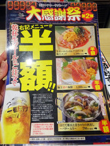 「目利きの銀次」