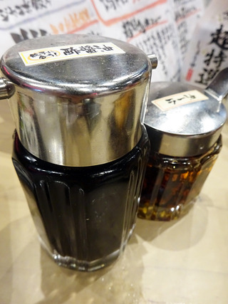 「山和屋」