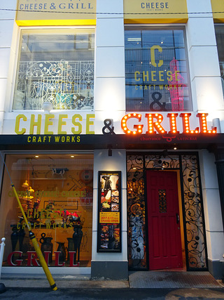 「チーズクラフトワークス&グリル茶屋町」