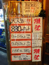 「そばちょこ」