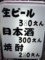 「松」看板