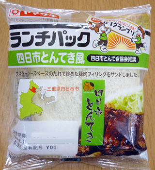 ランチパック<四日市とんてき風>