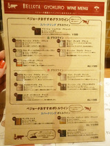 「Jamoneria BELLOTA」