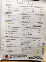 「Kamikaze」