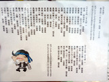 「鶴亀八番」
