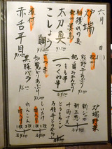 「炉端シャンスGinpei」