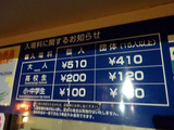 長崎夜散策