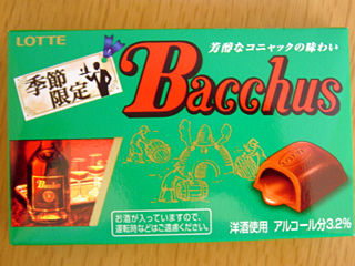 バッカス