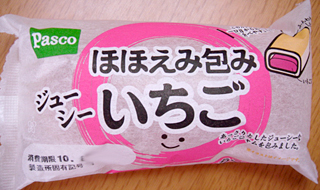 ほほえみ包み<ジューシーいちご>