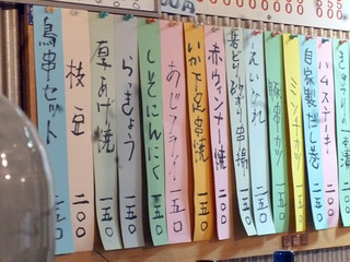 「立呑処たもん」