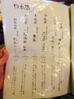 「炭火バルあじと」