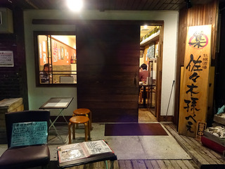 「佐々木孫べえ」