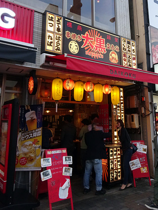 「大黒」