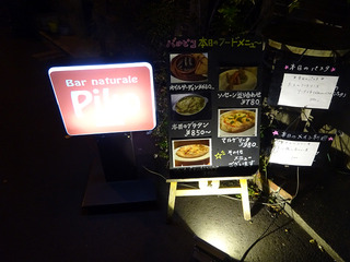 「Bar Pico」