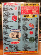 「丸一屋」