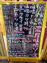 「酒津屋」
