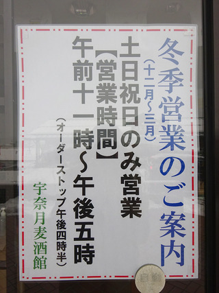 宇奈月温泉散策