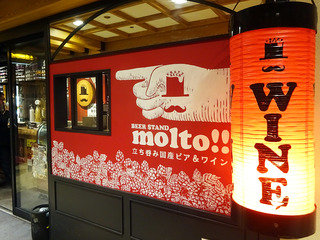 「BEER STAND molto!!」