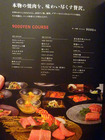 「焼肉TORAJI」