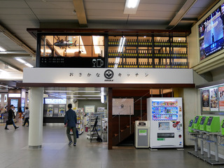 osakanak2