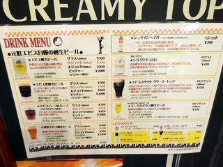 「ピンチョス元町エビス」