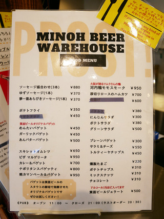 minohbeer8