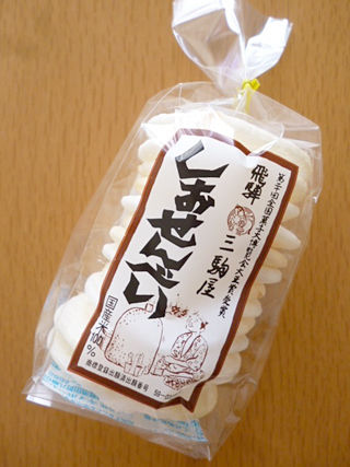 飛騨三駒屋しおせんべい