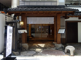 「藤う那」