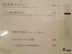 「炉とマタギ」