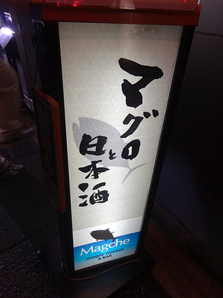『北新地・地酒の陣2017』