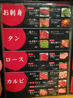 「焼肉マル」